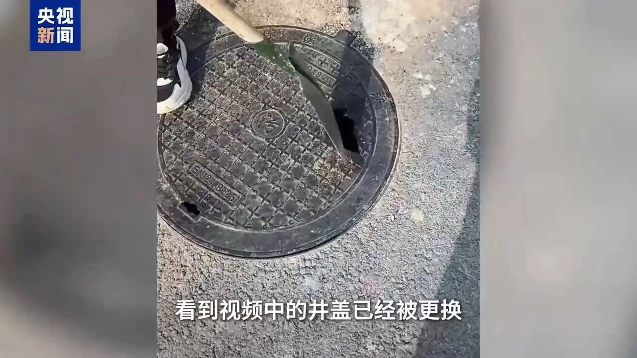 甘肃兰州惊现牛皮纸井盖，一敲就碎，这是怎么回事？  第7张