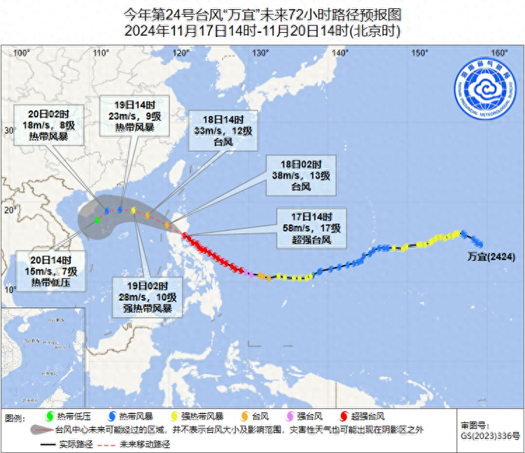 17 级超强台风万宜来袭！海南将迎狂风暴雨，你准备好了吗？