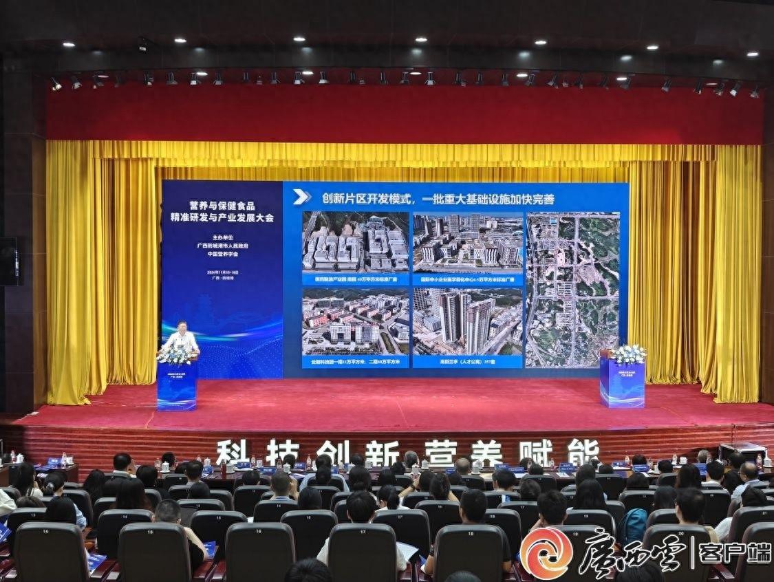 营养与保健食品精准研发与产业发展大会，你参加了吗？