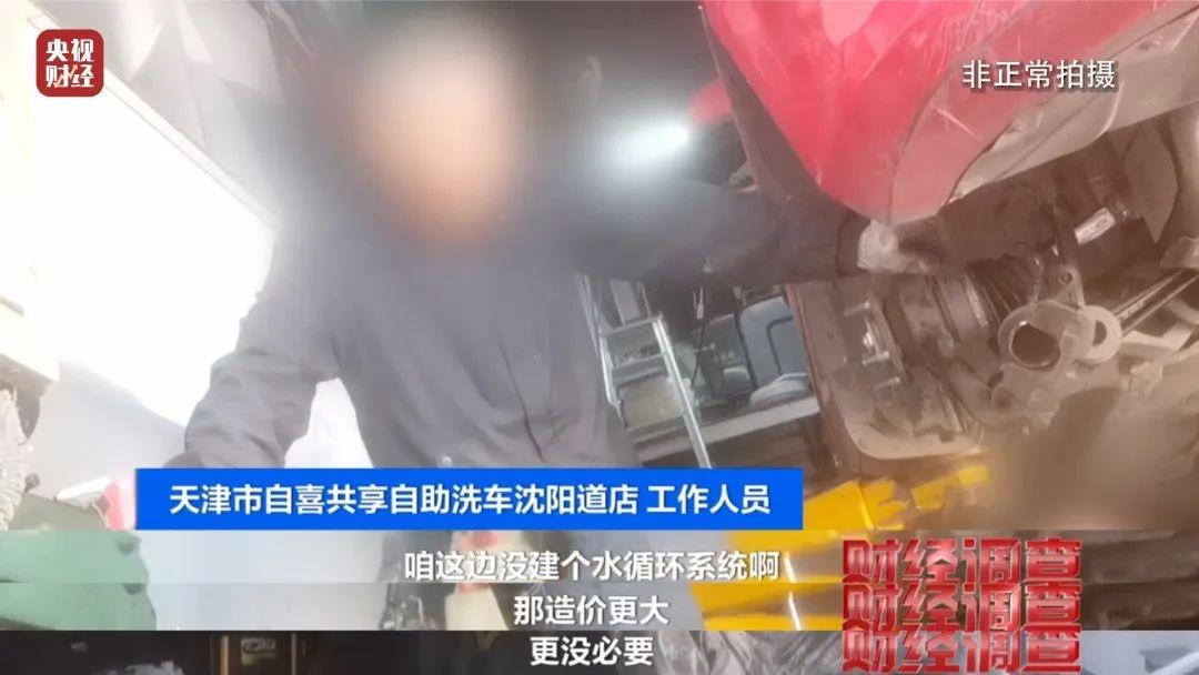 部分洗车场竟将污水直排地下管网，谁来监管？  第3张
