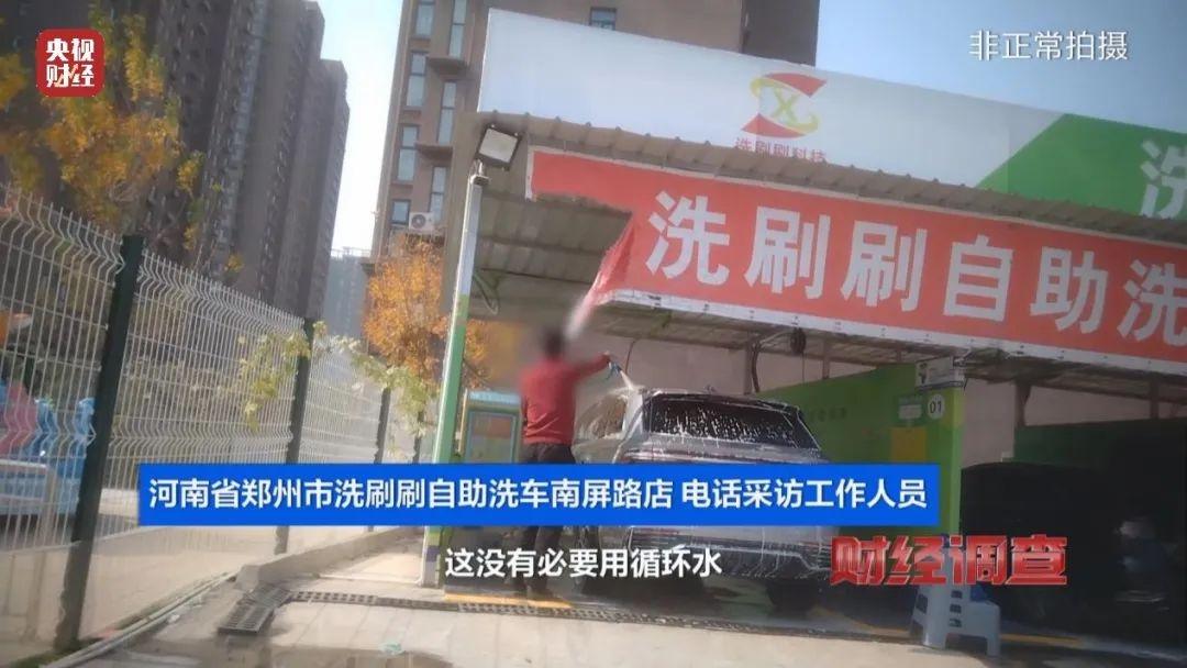 部分洗车场竟将污水直排地下管网，谁来监管？  第4张