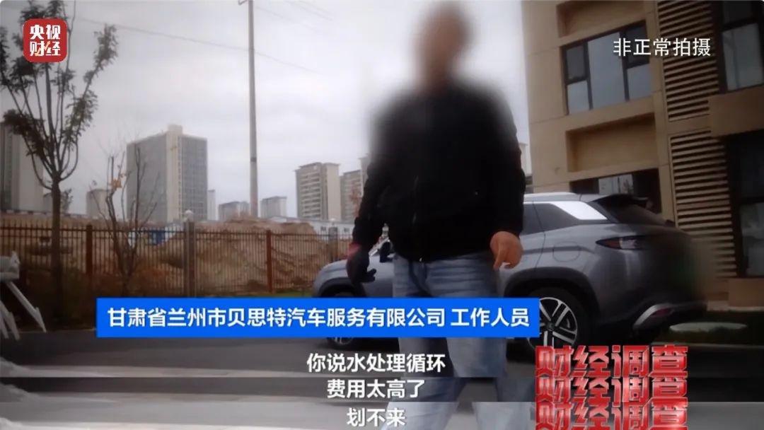 部分洗车场竟将污水直排地下管网，谁来监管？  第6张
