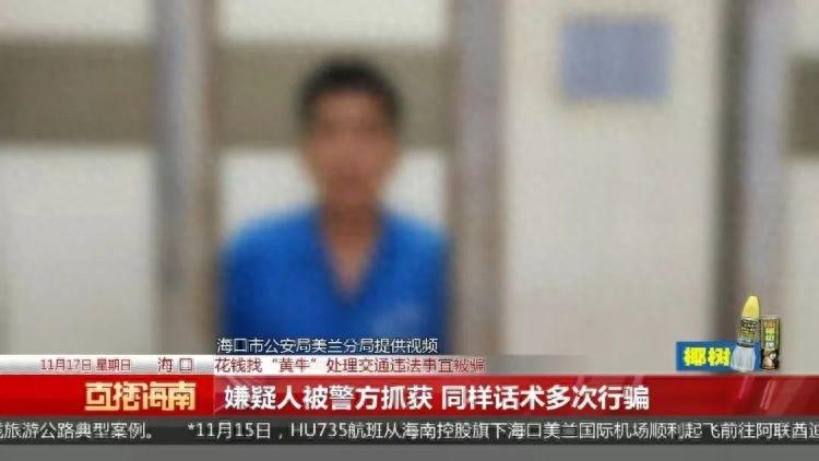 花 8000 元找黄牛办事，事没办成钱还只退一半，海口王先生的遭遇你遇到过吗？  第1张