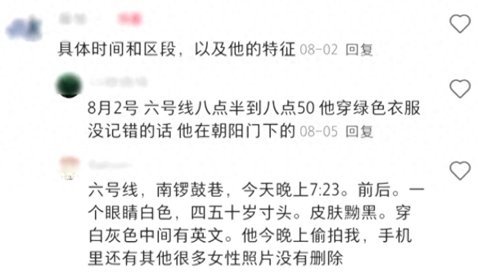 北京地铁晚高峰惊现色狼猥亵，真相令人愤怒
