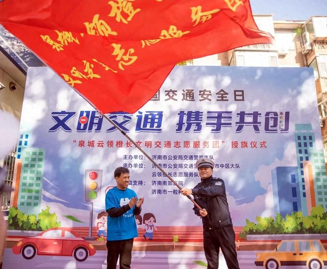 济南交警授旗仪式：少年志愿者成交通安全文化普及重要力量  第1张