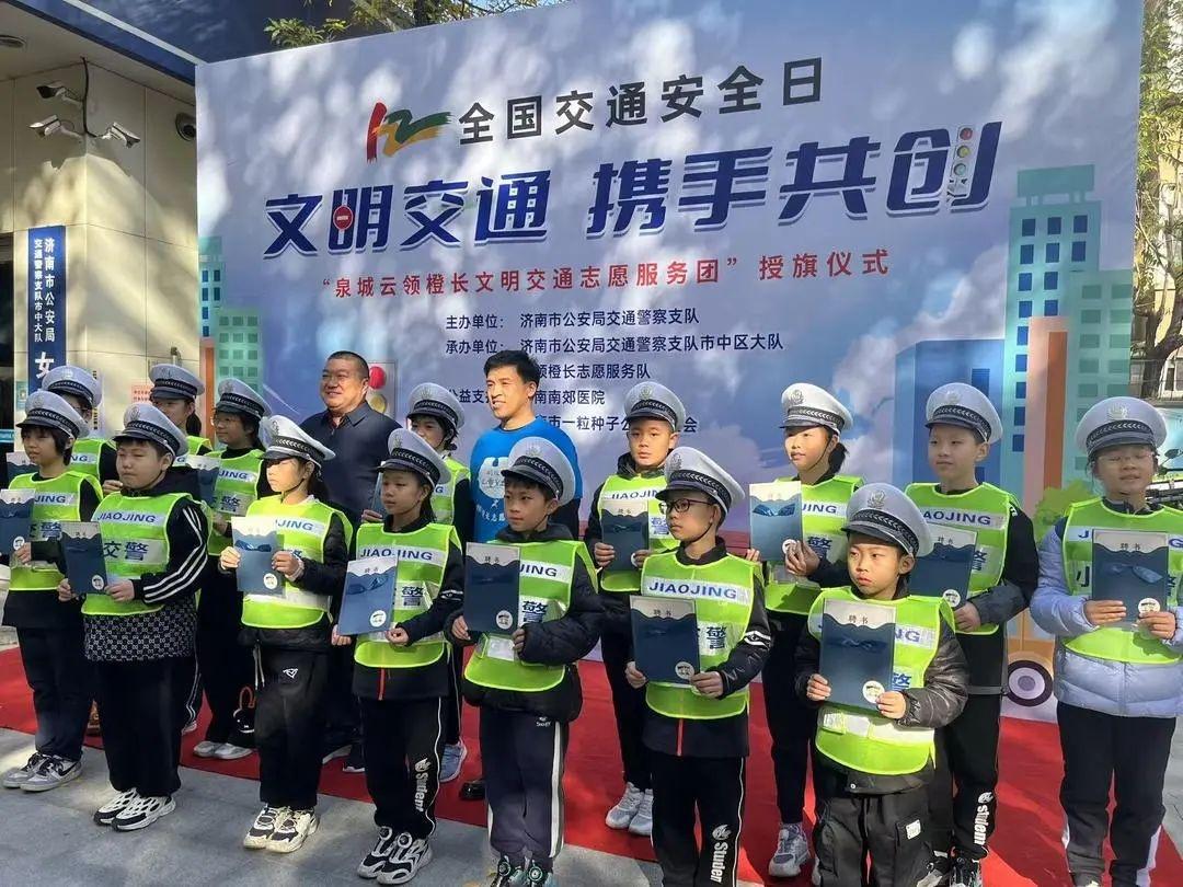 济南交警授旗仪式：少年志愿者成交通安全文化普及重要力量  第2张