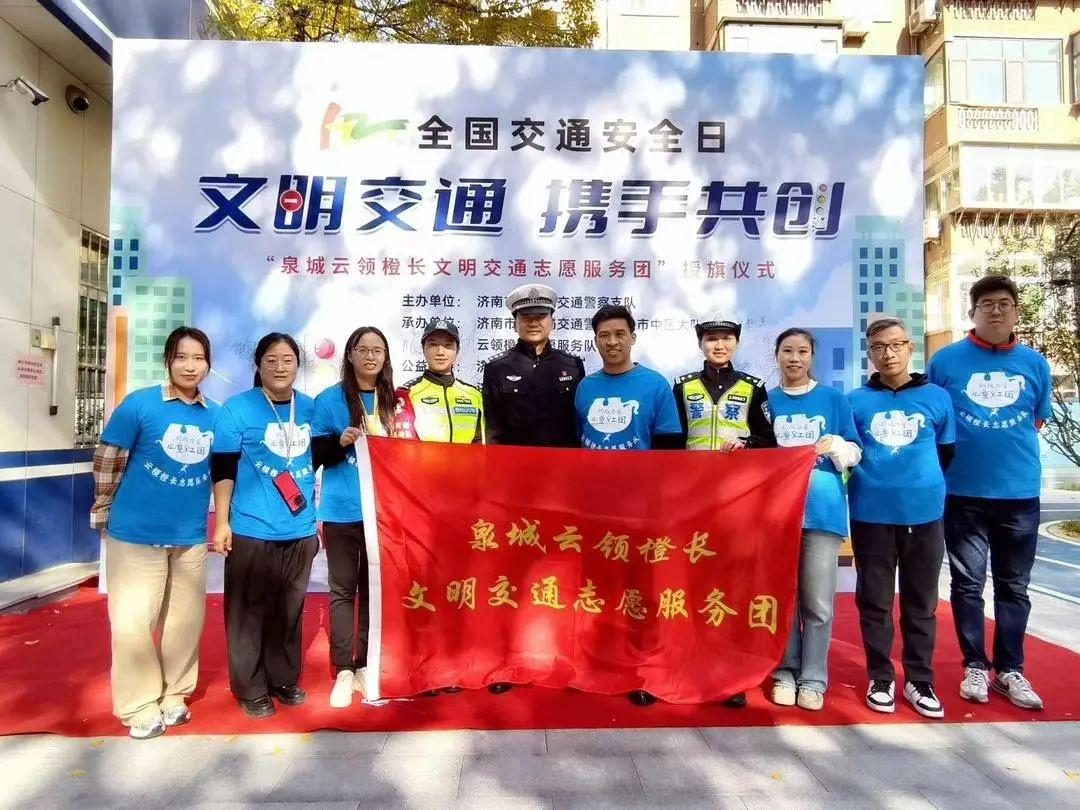 济南交警授旗仪式：少年志愿者成交通安全文化普及重要力量  第4张