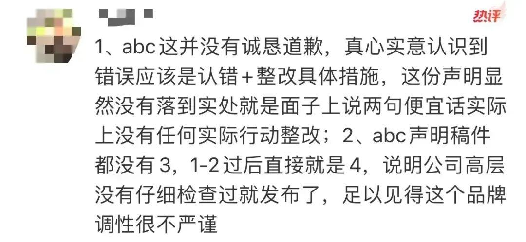 ABC 卫生巾深陷舆论危机，你还敢用吗？  第3张