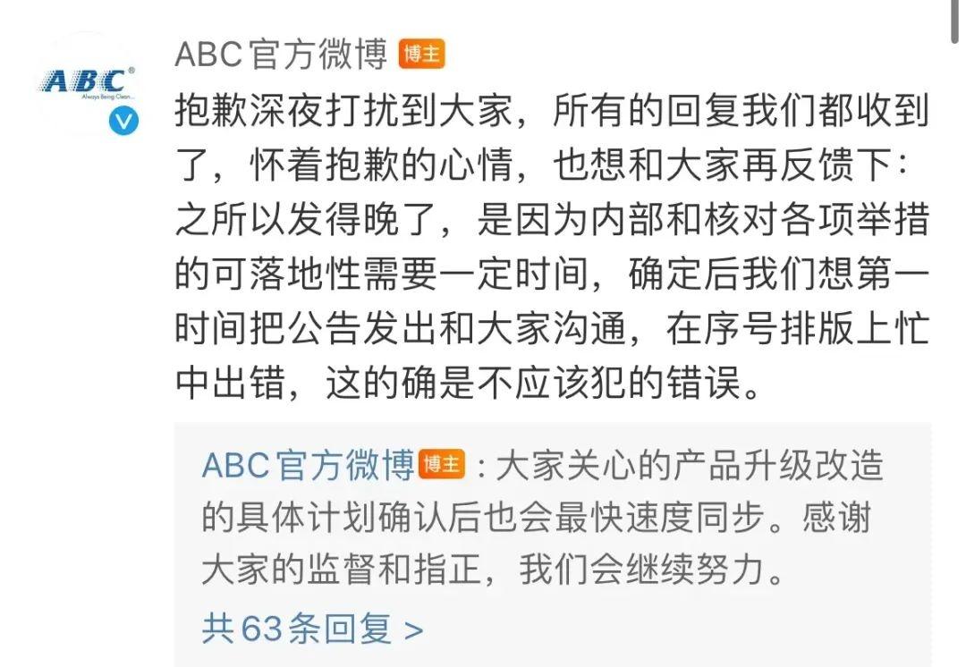ABC 卫生巾深陷舆论危机，你还敢用吗？  第4张