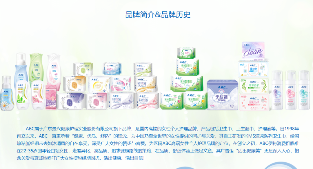 ABC 卫生巾深陷舆论危机，你还敢用吗？  第5张