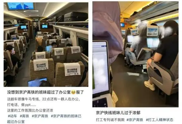 京沪高铁为何被称为班味最浓高铁？打工人在上面都在忙啥？