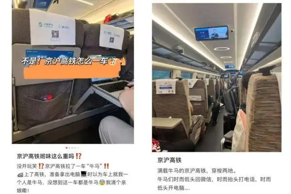 京沪高铁为何被称为班味最浓高铁？打工人在上面都在忙啥？  第2张