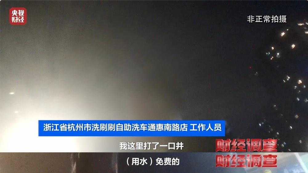 共享洗车场乱象丛生，污水直排地下管网，你还敢去洗车吗？  第15张