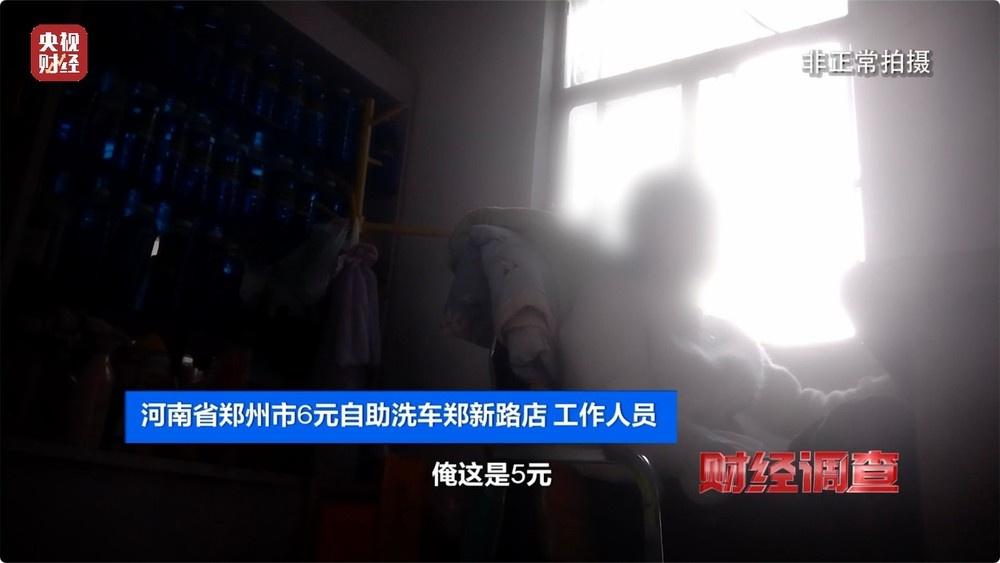 共享洗车场乱象丛生，污水直排地下管网，你还敢去洗车吗？  第10张