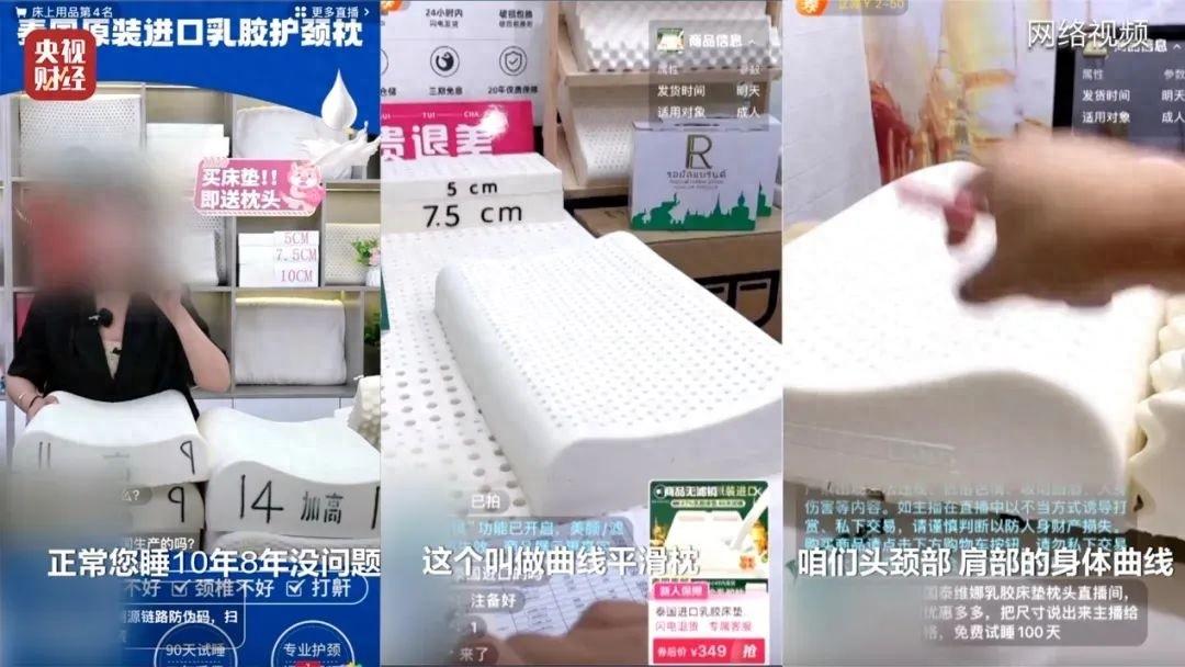 央视曝光乳胶床垫造假黑幕，致癌物超标！你还敢用吗？  第1张