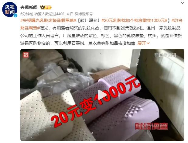 央视曝光乳胶床垫造假黑幕，致癌物超标！你还敢用吗？  第2张