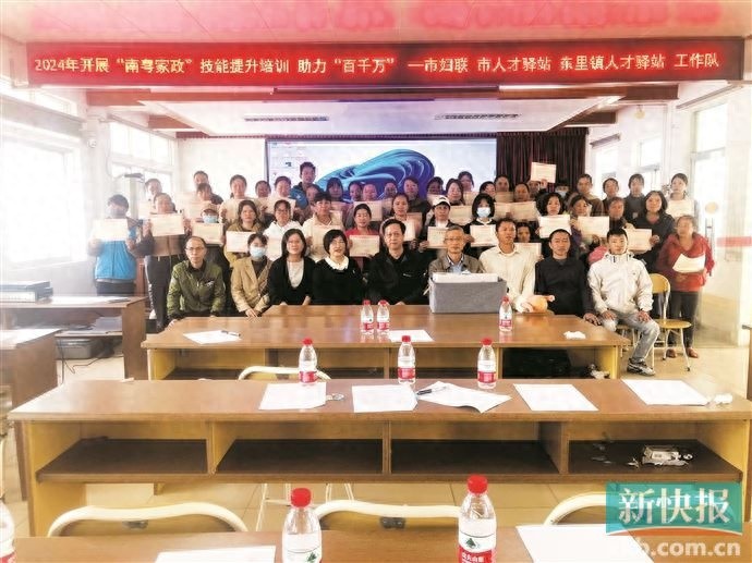 118名学员齐聚雷州，南粤家政技能培训助力乡村振兴，你还在等什么？  第1张