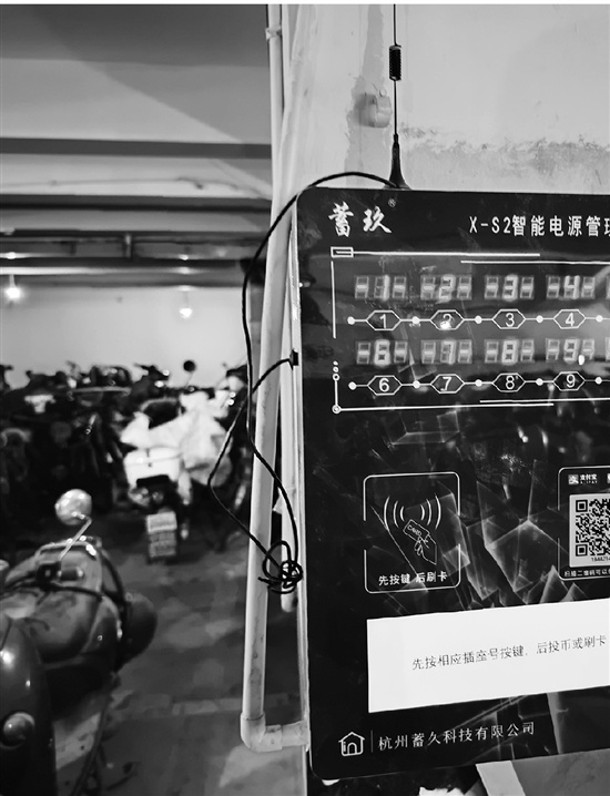 电动自行车充电新规来袭！按电量收费，省钱又方便，你准备好了吗？  第2张