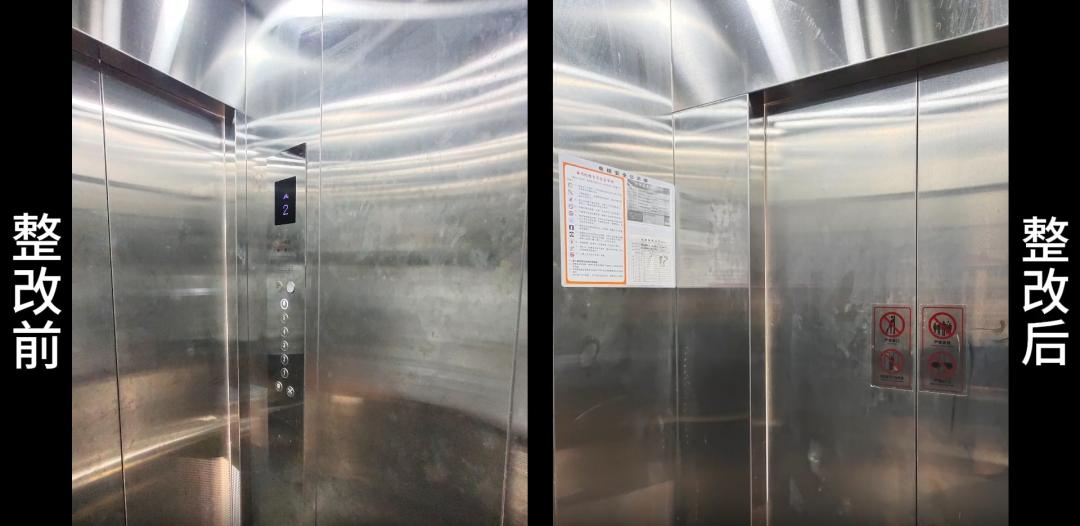 青岛市北区检察院出手,电梯安全隐患大排查,你的安全有保障了吗? 第3张 青岛市北区检察院出手,电梯安全隐患大排查,你的安全有保障了吗? 第3张