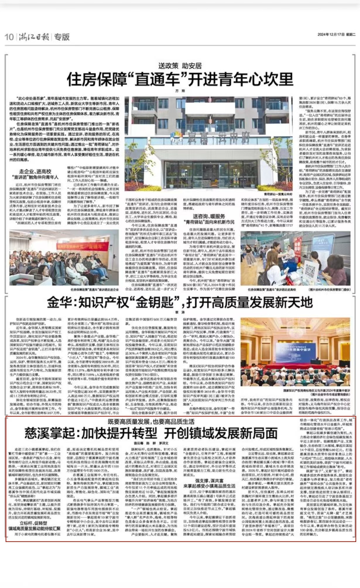 三北小镇慈溪掌起：传统产业转型升级，微电机助力小家电新动能  第2张