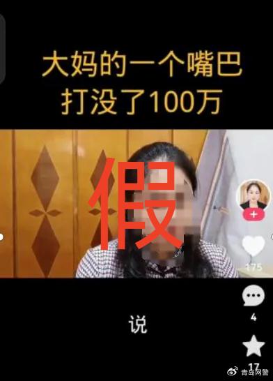 大妈一巴掌竟打掉100万，真相令人瞠目结舌