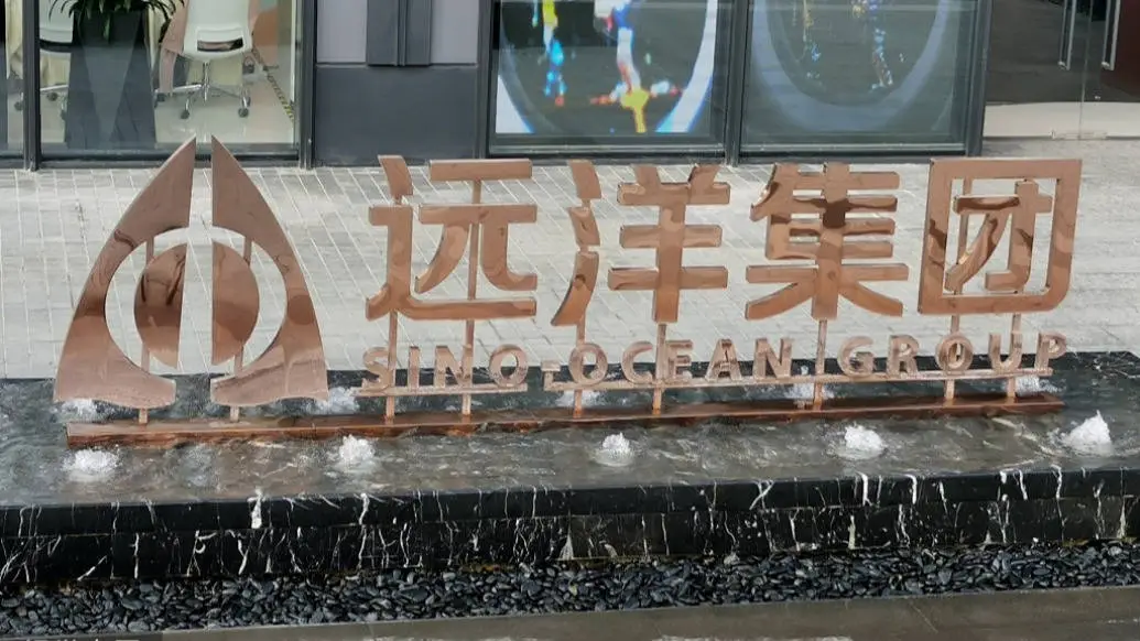 远洋集团债务重组悬而未决，债权人小组提出替代方案，结果如何？  第1张
