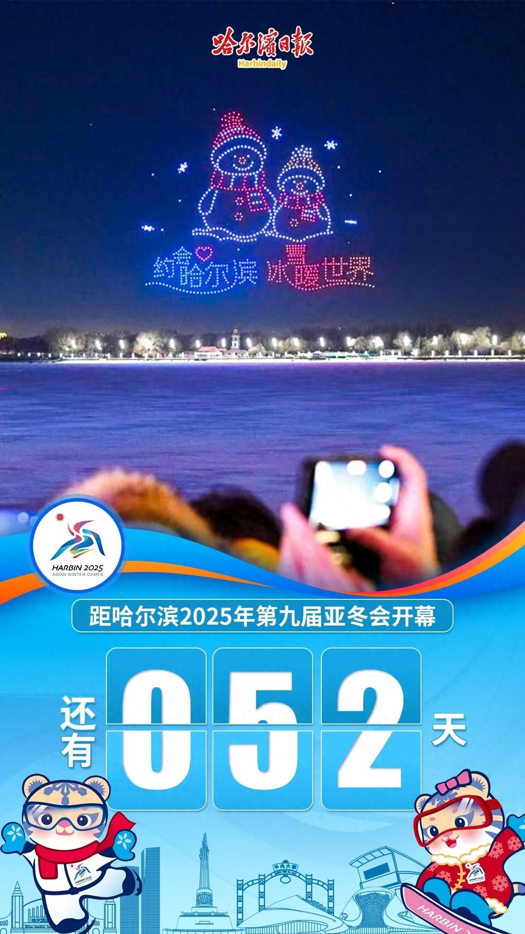 哈尔滨出租车司机注意！亚冬会期间服务新规曝光，乘客权益大提升  第1张