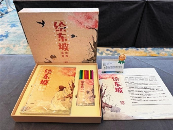 跨越千年，与苏东坡展开一场古今对话：海南东坡文化旅游商品展销活动盛大开启  第1张