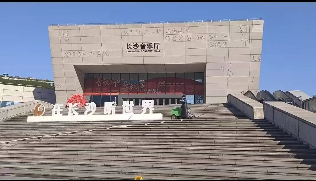 长沙音乐厅员工诈骗3.6万票款后失踪，受害者揭露惊人内幕  第1张