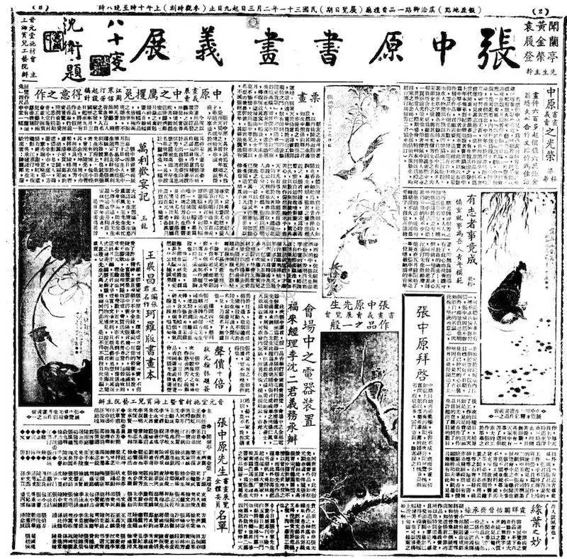 揭秘江寒汀：如何从画坛新秀到被誉为江百鸟的传奇历程  第2张