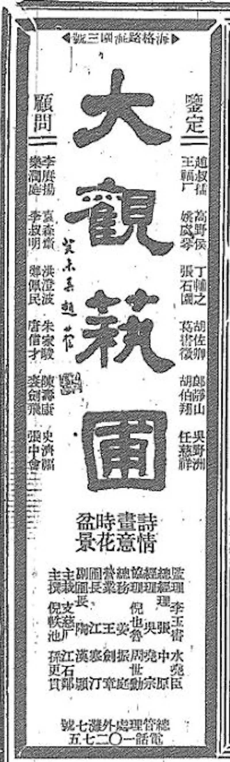 揭秘江寒汀：如何从画坛新秀到被誉为江百鸟的传奇历程  第3张