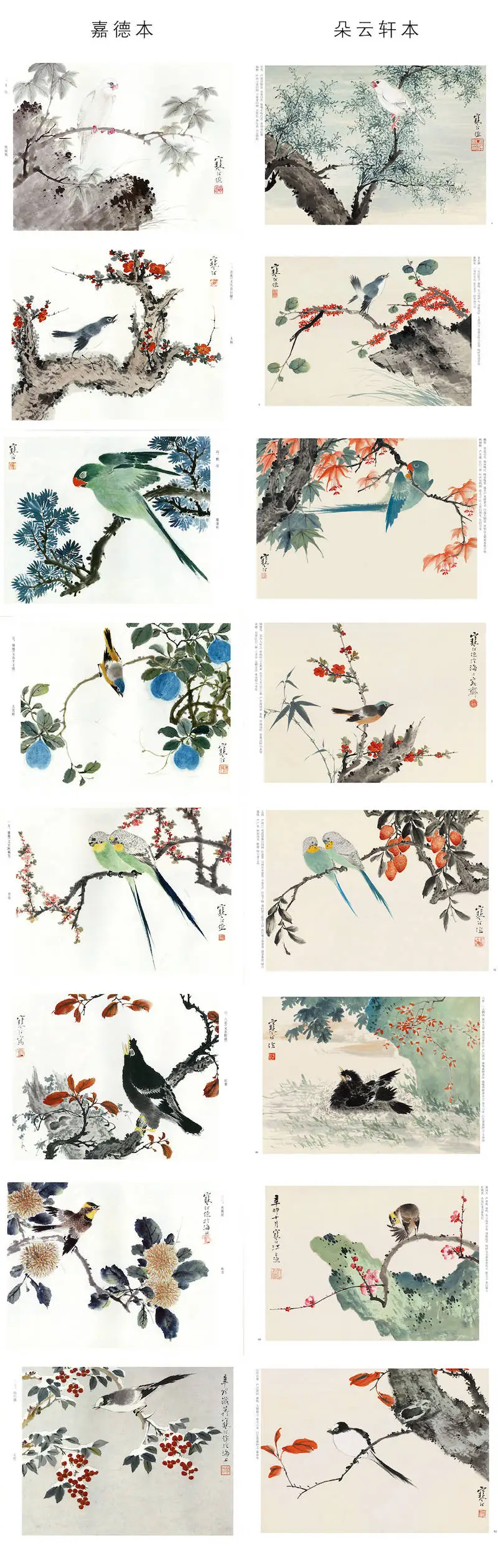 揭秘江寒汀：如何从画坛新秀到被誉为江百鸟的传奇历程  第5张