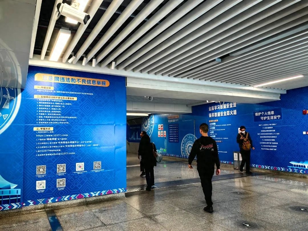 揭秘南宁地铁站：如何通过视觉盛宴提升网络举报意识？  第1张