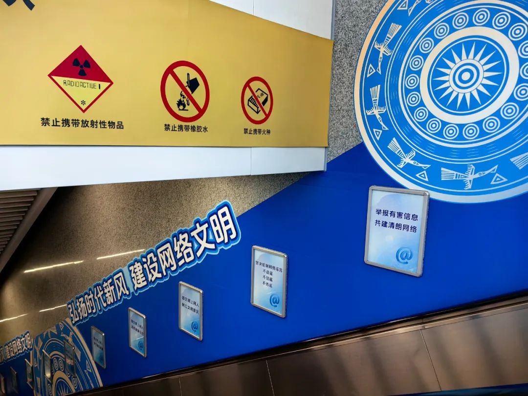 揭秘南宁地铁站：如何通过视觉盛宴提升网络举报意识？  第2张
