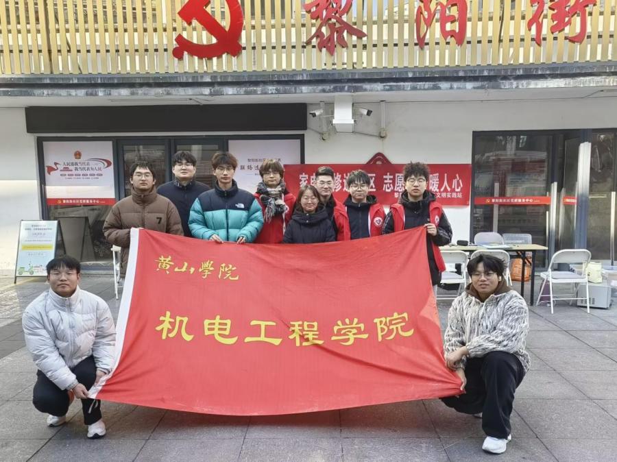 12月15日，黄山学院志愿者用专业技能为黎阳社区居民解决家电难题，赢得赞誉  第6张