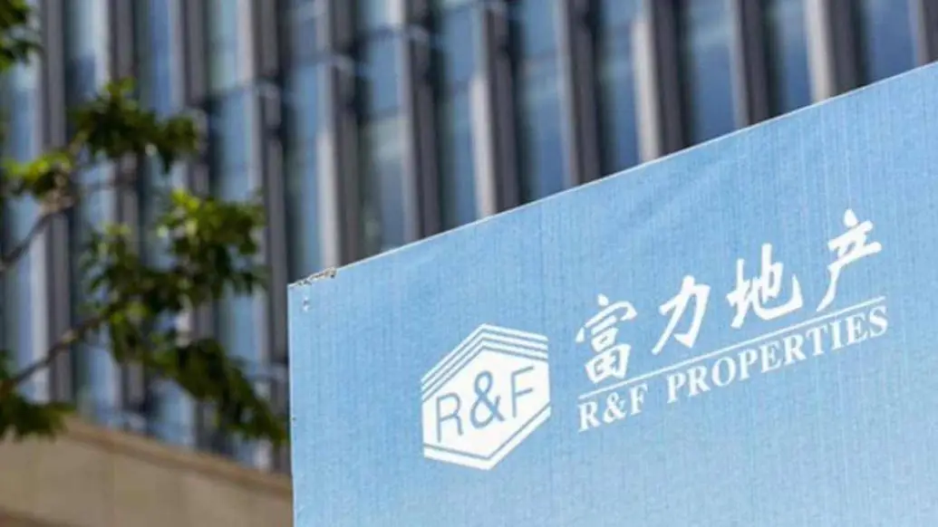 富力地产清盘呈请最新进展：香港高等法院延期至2025年3月31日，背后真相令人