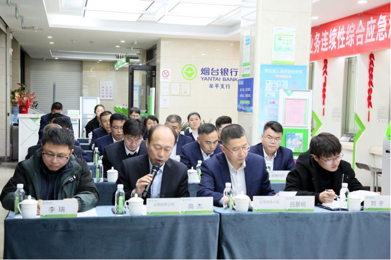 烟台银行年度应急演练成功举行，40余名工作人员如何应对突发状况？  第2张