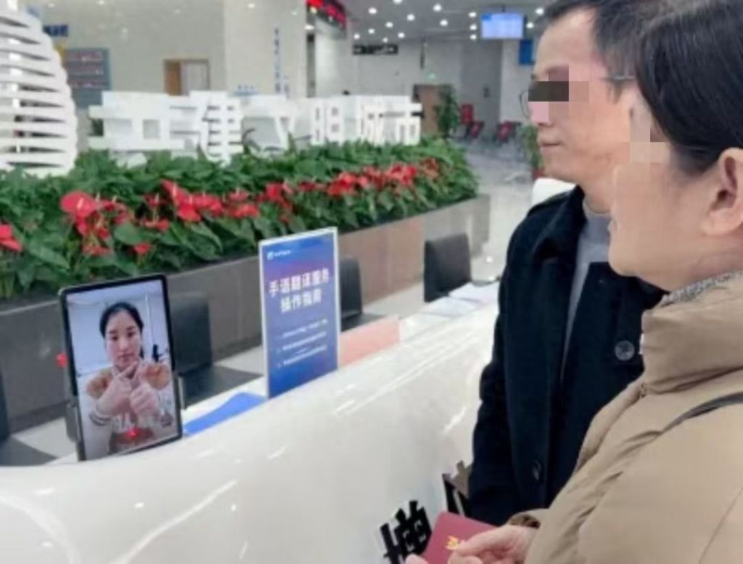 无声世界里的温暖对话：手语翻译助力听障夫妇15分钟完成房屋过户