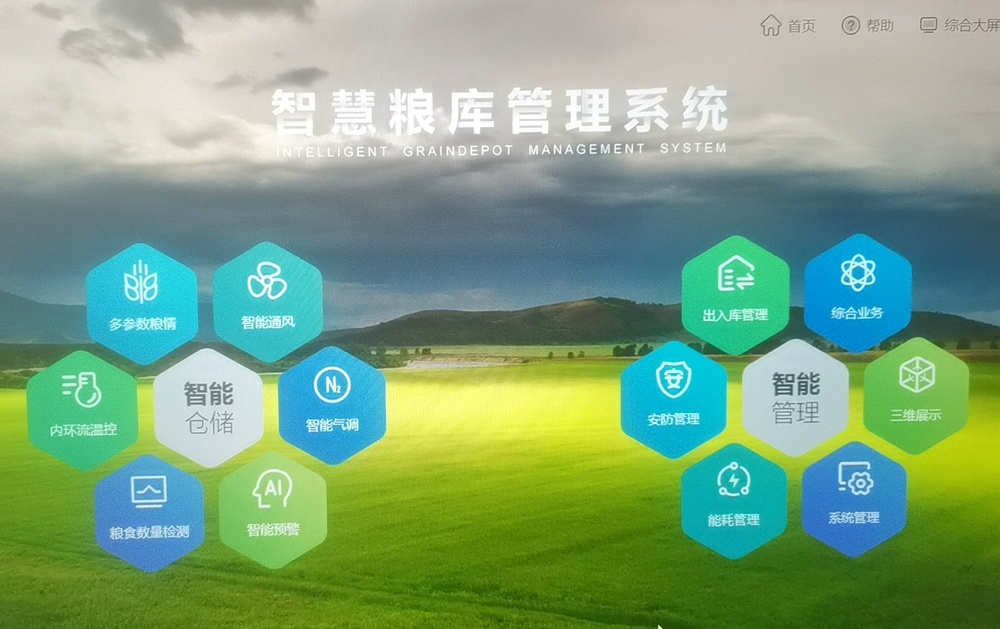 宁夏粮食绿色仓储提升行动：30个项目打造8万吨新仓容，绿色储粮技术覆盖93.3%仓容  第2张