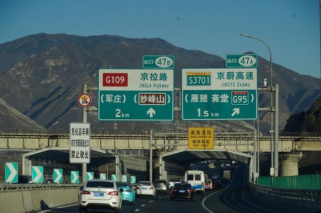 京蔚高速即将全线通车，北京至河北蔚县通行时间缩短至2小时以内，古树群保护成亮点  第6张