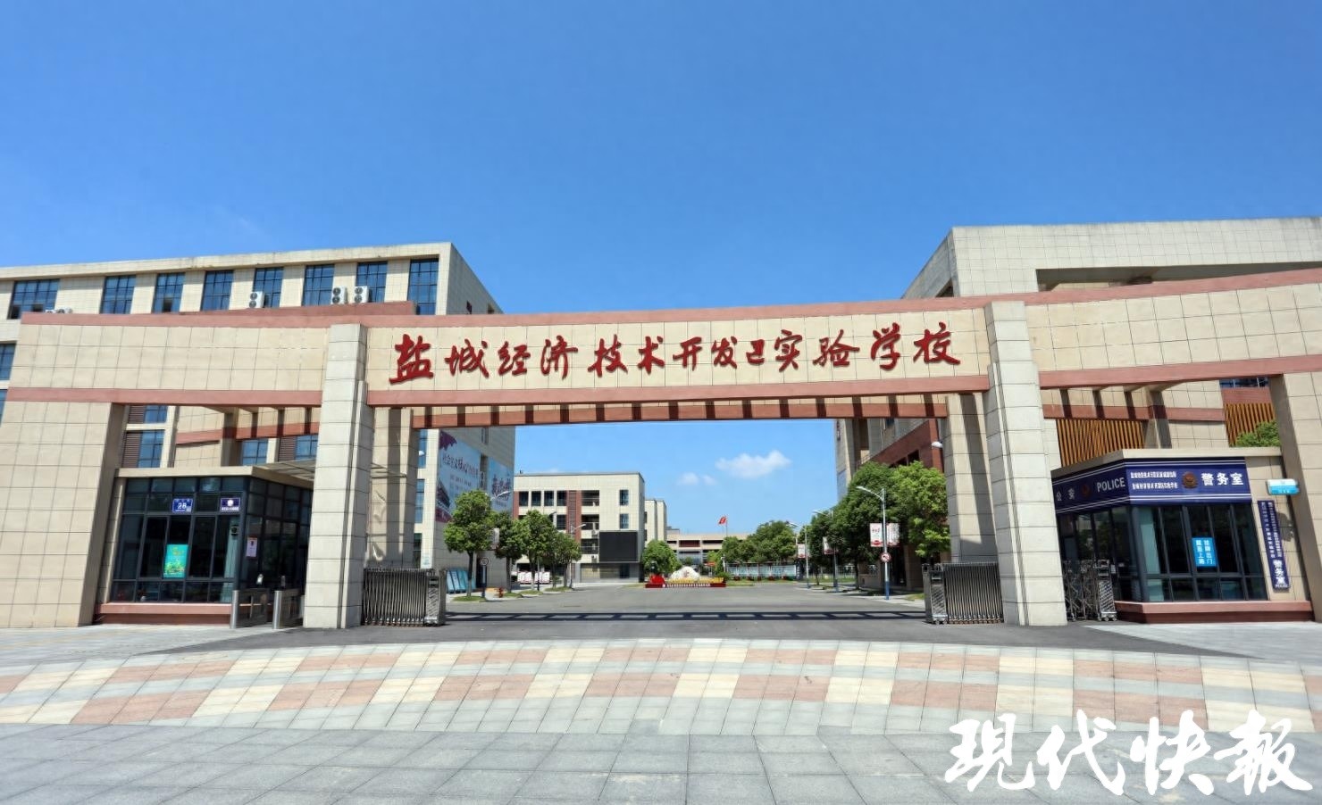 盐城实验学校：三朵教育之花绽放，助力学子振翅高飞