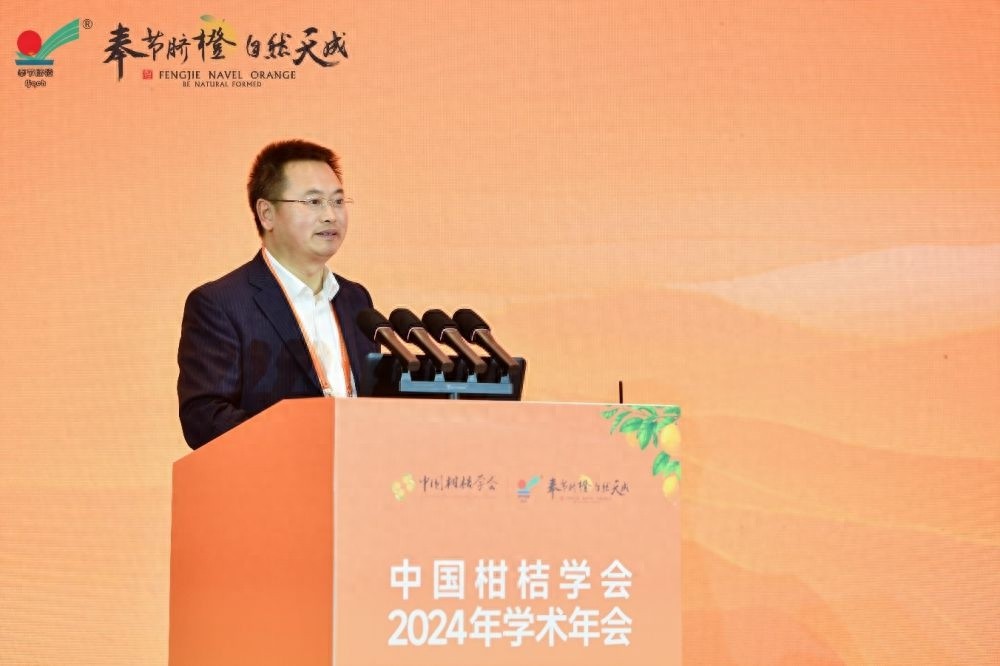 1100人齐聚奉节！中国柑桔学会2024年学术年会圆满闭幕，下届举办地揭晓