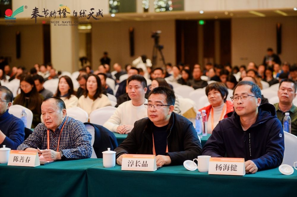 1100人齐聚奉节！中国柑桔学会2024年学术年会圆满闭幕，下届举办地揭晓  第2张