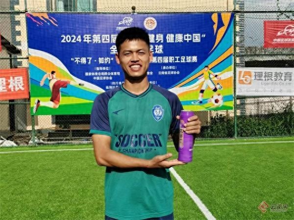 2024年云南县域足球赛事圆满落幕,372支球队、6277名球员掀起基层足球热潮 第1张 2024年云南县域足球赛事圆满落幕,372支球队、6277名球员掀起基层足球热潮 第1张