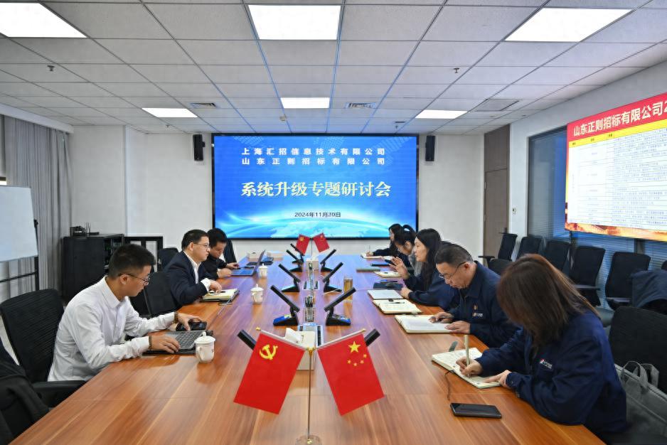 指尖上的公平竞争：山东正则招标如何通过103条措施打造全流程电子化招标新标杆  第1张