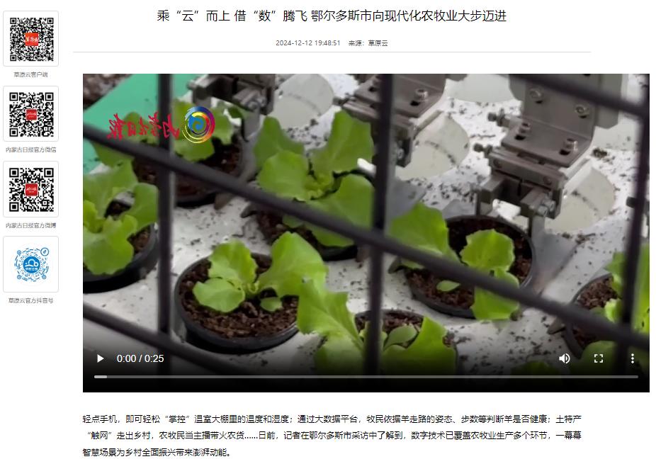 鄂尔多斯智能治理大揭秘：科技如何改变生活，效果惊人  第3张