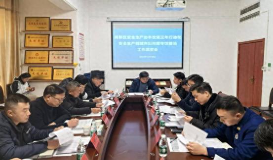 景德镇高新区安全生产大动作！三年攻坚行动能否彻底解决问题？  第1张