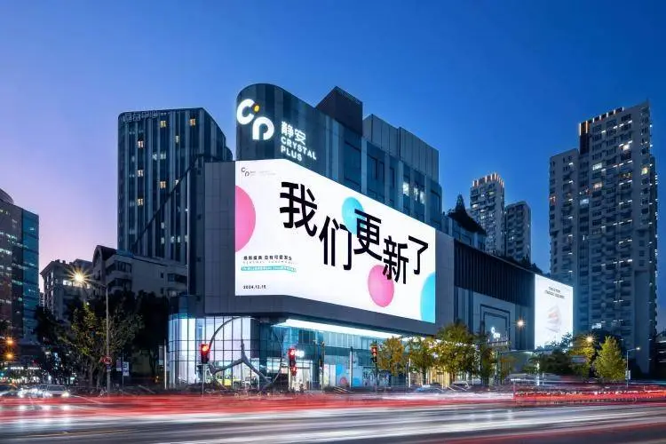 CP静安焕新启幕，全球艺术IP惊艳亮相，开启商业新篇章  第2张