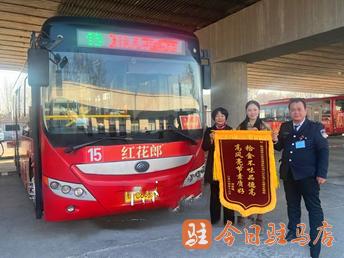 6000元现金失而复得！公交司机拾金不昧，失主感动送锦旗  第1张