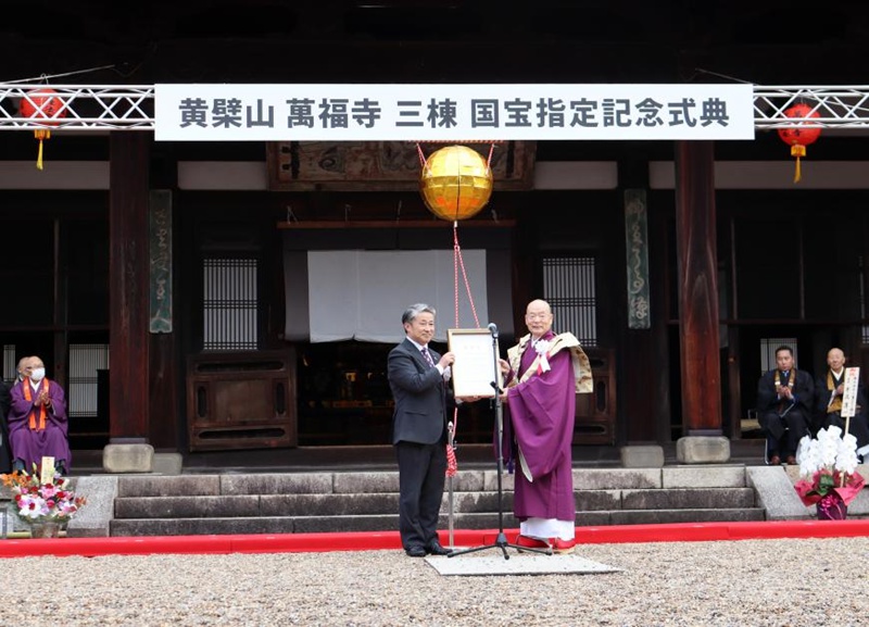 中日文化交流新里程碑：万福寺三座建筑被认定为日本国宝，隐元文化再续中日友好情谊  第2张